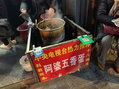 -阿婆五香蛋(水游城店)