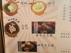 -品腐记·豆腐王朝(老门东总店)
