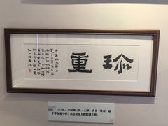 -李叔同故居纪念馆