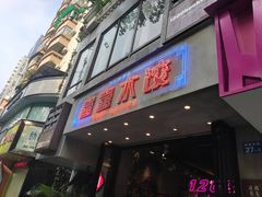 -喜喜水饺