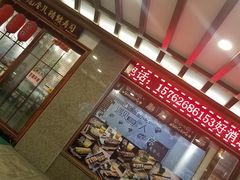 -老潍县美食街(东方路店)