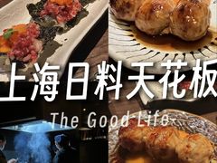 -三川·十酒Izakaya(南昌路店)