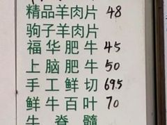 -景泰马记电烤串(景泰店)