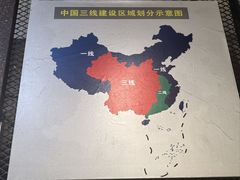 -816工程景区