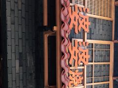 -八婆婆烧仙草(曾厝垵店)