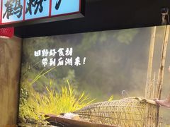 -后湖小院·乡野田园菜