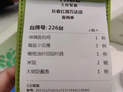 -大树餐厅(红旗街万达店)