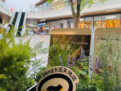-blend (大运天地店)