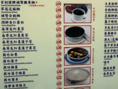 -翠苑甜品专家(北角道店)