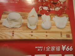 -满宝馄饨(三好店)