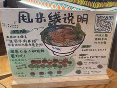 -云阿蛮云南生烫牛肉米线(奉贤路店)