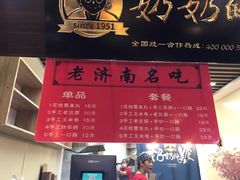 门面-奶奶的美食(悦立方店)