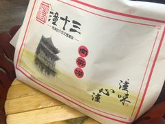 -潼十三肉夹馍(东单店)