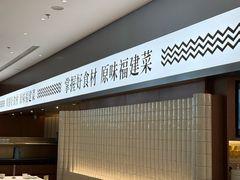 -莆田餐厅PUTIEN(世博源店)