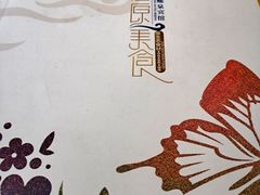 -蝴蝶泉宾馆-中餐厅