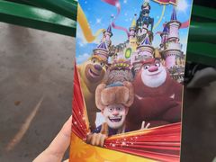 -沈阳方特欢乐世界