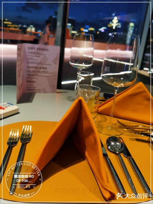 璞渼咖啡 ROOF P.M. Café(浦东美术馆店)图片