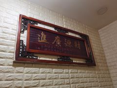 门面-黑皮酸菜鱼(绣花巷店)