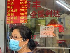 -杨震卤菜旗舰店