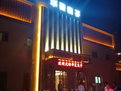 -华夏良子·足道SPA艾灸(铁道大厦店)