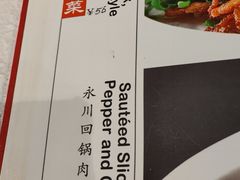 -峨嵋酒家(王府井店)