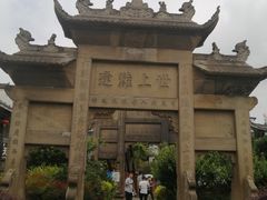 -南关石牌坊古镇