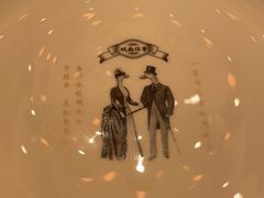 -城南往事(滨江世茂店)