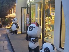 -熊猫屋(宽窄巷子景区店)