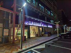 -立德动物医院·24小时中心(番禺区院区)