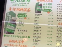 -黎恩凉茶·果汁(广卫路店)