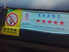 -通略驾校(新村路店)