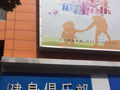 -南京全民健身中心(新街口店)