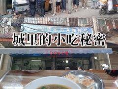 -老字号贾家肉丸糊辣汤(光明巷店)