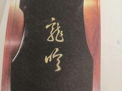 -沙茶驿站