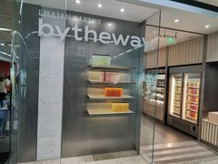 -莉蓮蛋挞(静安寺店)