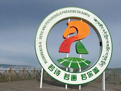 -黄河九曲第一湾