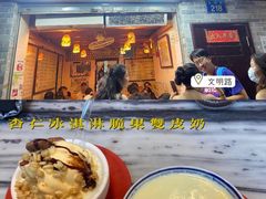 -玫瑰甜品(文明路店)