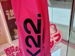 -K22.酸奶草莓(烟台芝罘店)
