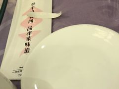 -肘子酥·天津菜·特色捞面(德云社店)