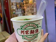 -阿宗面线(西门町店)