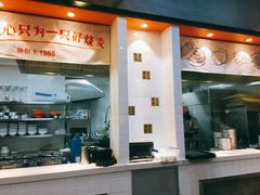 门面-景芳周大姐(国大城市广场店)