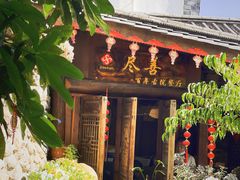 -尽善百年古院餐厅(王家老宅店)