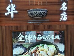 -老妈米线(大运河博物馆宝龙广场店)