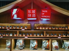 -眉州东坡(通州店)