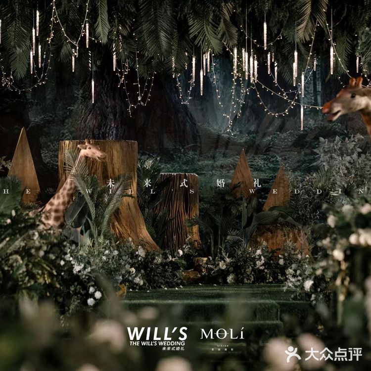 分享一场森系的婚礼