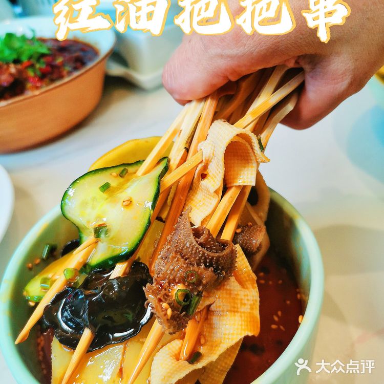 精品川菜   来自盐帮  口味自贡  香辣入味 辣的过瘾