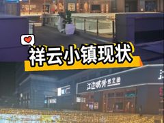 -中粮·祥云小镇