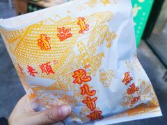 -清真西花市煎饼