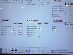 -CoCo都可(桃浦新邻店)