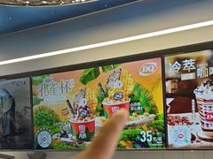 -DQ·蛋糕·冰淇淋(通州万达店)